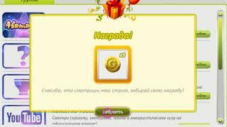 новые промокоды / печенька в аватарии