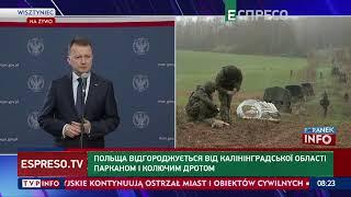 Польща відгороджується від Калінінградської області парканом та колючим дротом