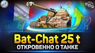 Обзор Bat-Châtillon 25 t  Стоит ли Качать после АПа  Мир Танков