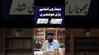 Most Powerful Amal #islamichub #ubqari #ubqariwazaif #shortsfeed #shorts #viralvideo #islamicstatus