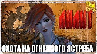 Borderlands 2: Прохождение №18 (Охота на Огненного ястреба)