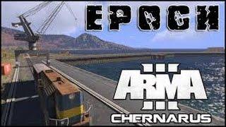 Install Epoch Arma3. Chernarus. Установка мода Epoch с картой Чернaрусь.