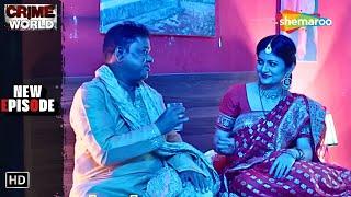 কালো বরের ফর্সা বউ || Crime World Bangla | New Episode | Bengali Entertainment