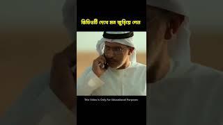 imotional Story  || mr chhota facts || #shorts