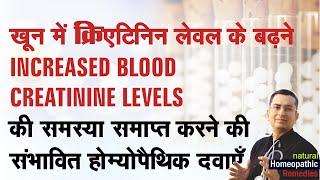 High Creatinine level in blood || Chronic Kidney Disease || Medical Renal Disease || CKD || MRD