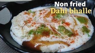 dahi bade ki recipe | dahi bade | instant dahi vada recipe | dahi bhalla | dahi vada recipe in hindi