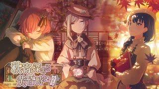 stop giving me minrolls !!! | project sekai the late autumn's evening twilight gacha