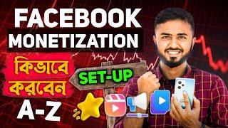 Facebook Monetization Setup A-Z।। Facebook all Monetization Tools Setup।।Content monetization setup