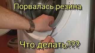 Замена Манжеты Люка на Стриральной Машине Hotpoint Ariston