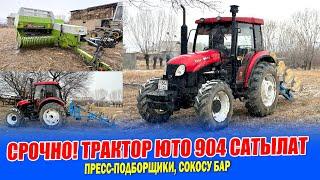 Кытайдан чыккан мощный ТРАКТОР ЮТО 904  сатылат ~ Сокосу жана Пресс-подборщиги бар