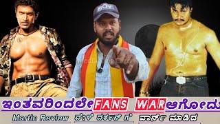 MARTIN ಮೂವೀ ಬಗ್ಗೆ ಹೇಳು ಅಂದ್ರೆ DBOSS ಗೆ ವಾರ್ನ್ ಮಾಡ್ತಾವ್ನೆ!| Dboss | martin movie review kannada