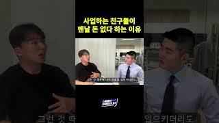 온라인 쇼핑몰 창업, 사업자들이 돈 없는 이유 (ft. 의류, 패션, 매출)