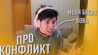 ЖОЖО ПРО КОНФЛИКТ С БРАТИШКИНЫМ | JojoHF Rofls