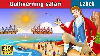 Gulliverning Safari | Gulliver's Travels Story in Uzbek |  Fairy Tales Uzbek