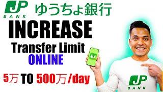 How to increase the sending limit in Jp post Online banking. from mobile up to 50万