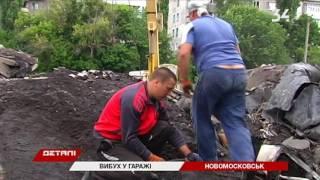 Взрыв в гараже: подробности происшествия