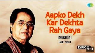 #video || aapko Dekhkar dekhta Rah Gaya || Surendra Singh || #gazal || Jagjit Singh