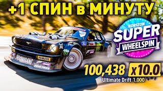 БОЛЬШОЙ ГАЙД ПО ФАРМУ SUPERWHEELSPINS в FORZA HORIZON 5 