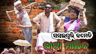 BHATA MALIK || Mr dolu comedy || ଭାଟା ମାଲିକ ||