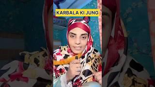 KARBALA KI JUNG MEN KON KON BACHAAAO JHNEY MUSALMANO#shortsfeed #shorts #islam #karbala #quran