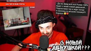 НОВАЯ СЕРИЯ ПРОБУЕМ!С НОВОЙ ДЕВУШКОЙ??