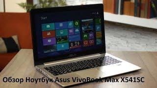 Обзор Ноутбук Asus VivoBook Max X541SC