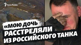 «Мою дочь расстреляли из российского танка» – священник из Мариуполя