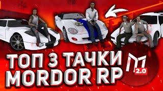 ТОП 3 ТАЧКИ ДЛЯ НОВИЧКА НА MORDOR RP (GTA SAMP MOBILE)