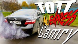 САМЫЕ ТОПОВЫЕ вещи с Aliexpress от которых ты охренеешь для Toyota Camry 40 | ПЛЮШКИ для КАМРЮШКИ