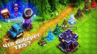  КАКИЕ НАГРАДЫ ИГР КЛАНОВ БЕРЁТ ТХ15 ? ОСВОБОДИЛОСЬ СРАЗУ 4 СТРОИТЕЛЯ  #КРАХ ! CLASH OF CLANS