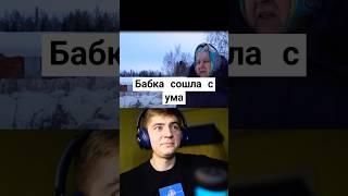 Славик в шоке от слов бабки #украина #україна #россия