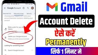 How to Delete Gmail Account | Delete Google Account permanently 2025