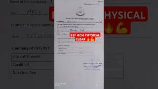 BSF head constable ministerial physical clear#bsf  #hcm #physical  #indianarmy