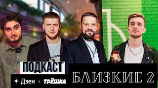 Bartenders&Life X Gosha Katolik / Великий коментатор МАТЧ ТВ Серега.. Подкаст «БЛИЗКИЕ»  Выпуск 2