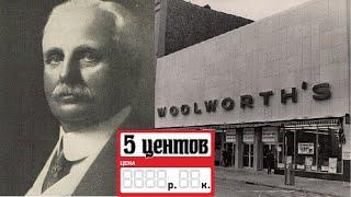 НИЩИЙ Паренек Написал Цену На Клочке Бумаги и Приклеил На Товар. История Появления Ценника.