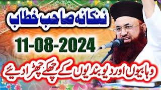 Dr Ashraf Asif Jalali Reply To Wahabi & Deobandi || Full Bayan || New Bayan 2024 || AS TV