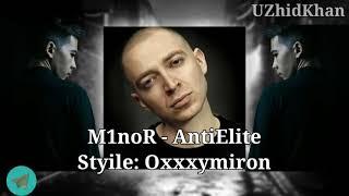 UZhidKhan | M1noR - AntiElite (Style: Oxxxymiron) | МиноР - АнтиЭлите (Music 2021)