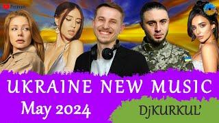 УКРАЇНСЬКА МУЗИКА  ТРАВЕНЬ 2024  YOUTUBE TOP 10  #українськамузика #сучаснамузика #ukrainemusic