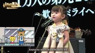 Japanese Girl Murakata Nonoka Sing Children Song Doggy Policeman | Lagu Anak Viral Wang Wang Wang