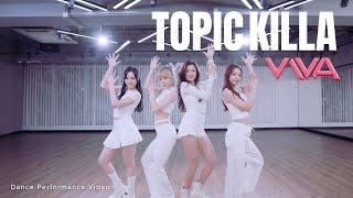 VIVA 《Topic Killa》[Dance Performance Video]