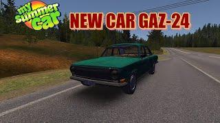 TEST CAR  GAZ-24 (VOLGA) for My Summer Car