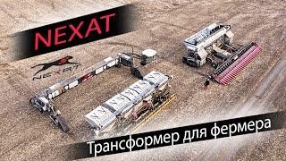 Трактор, который заменит собой все - NEXAT! Трансформер для фермера.