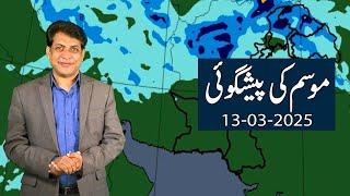 Daily National Weather Forecast | 13-03-2025