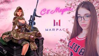 WARFACE | Имперор  | С 8 Марта, девушки! 