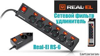 Сетевой фильтр-удлинитель Real-El RS-6 Extra 1.8 м Black