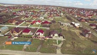 «Белгородская область. Привычные вещи». Индивидуальное строительство (Анонс)