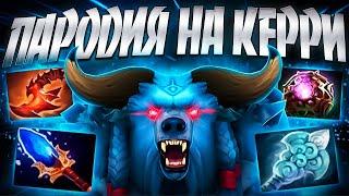 НОВАЯ УРСА ПАРОДИЯ НА КЕРРИ В ПАТЧЕ 7.35?ИМБА URSA DOTA 2