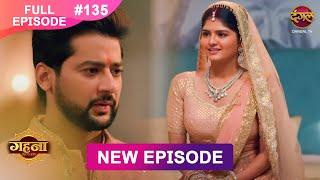 Gehna Zevar Ya Zanjeer | New Full Episode 135 | 11 DEC 2024 | #NewEpisode | Dangal TV