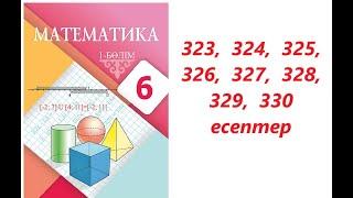 Математика 6 сынып | 2.5. Рационал сандарды салыстыру.  | 323 - 330 есептер