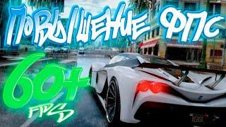 БУСТ ФПС В GTA 5 / как повысить фпс в гта 5 БЕЗ ПРОГРАММ